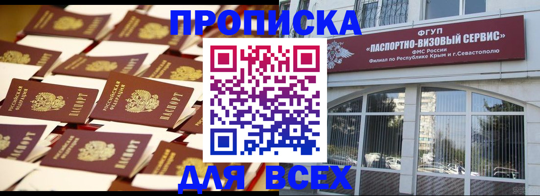 прописка поиск в Очёре