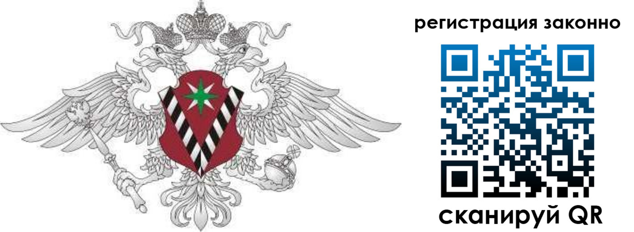 временная регистрация 2025 в Очёре