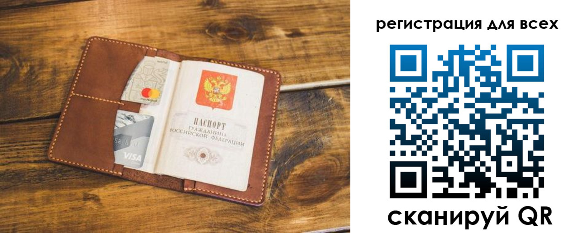 регистрация для дет. сада в Очёре