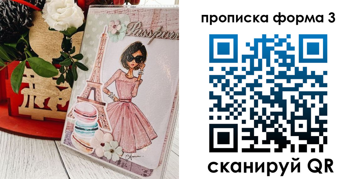 прописка гарантия в Очёре