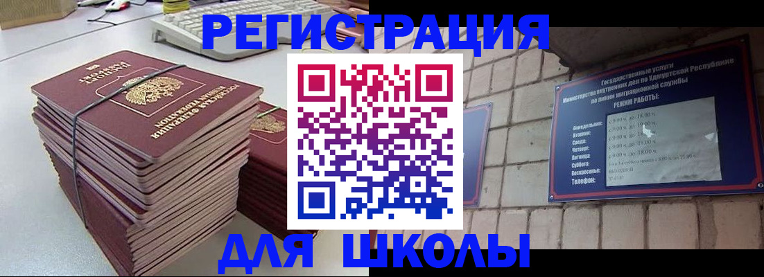 временная регистрация 2025 в Очёре