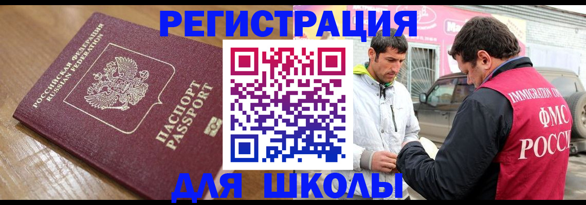 прописка 2025 в Очёре