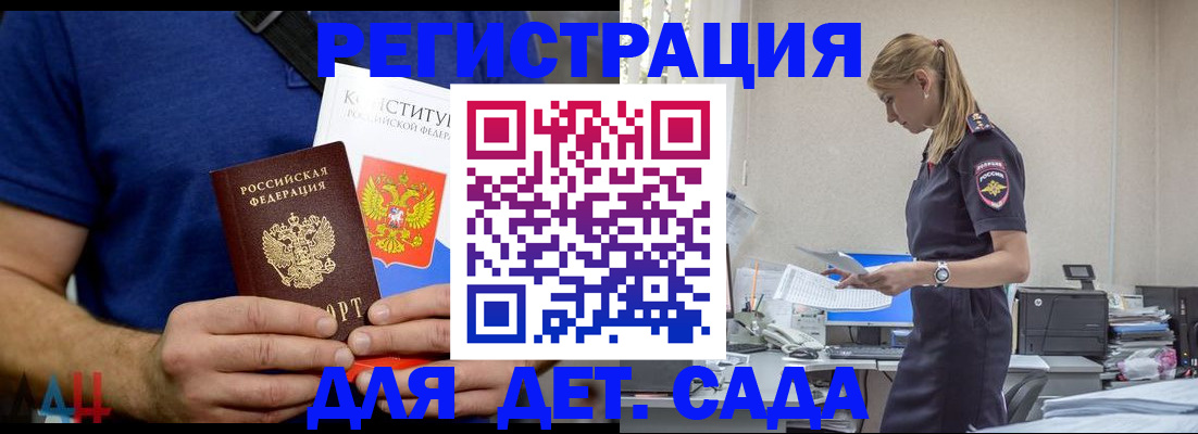 прописка для военкомата в Очёре