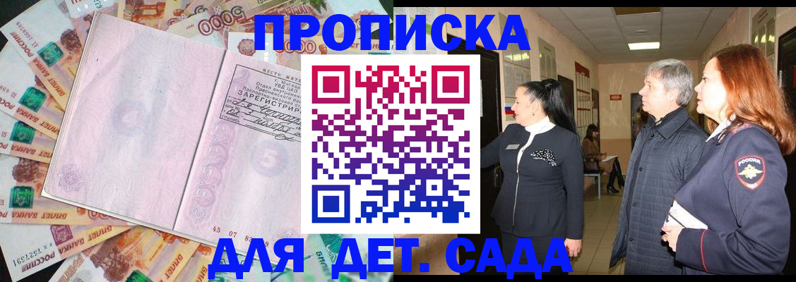 временная регистрация недорого в Очёре