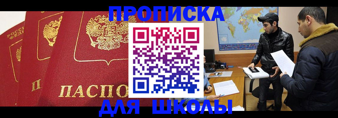 временная регистрация купить в Очёре