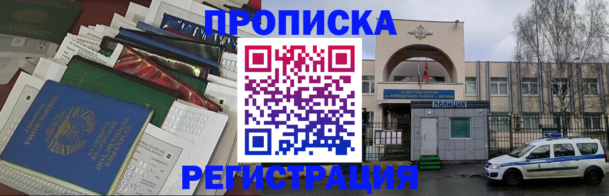 временная регистрация адрес в Очёре