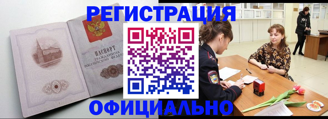 прописка регистрация в Очёре