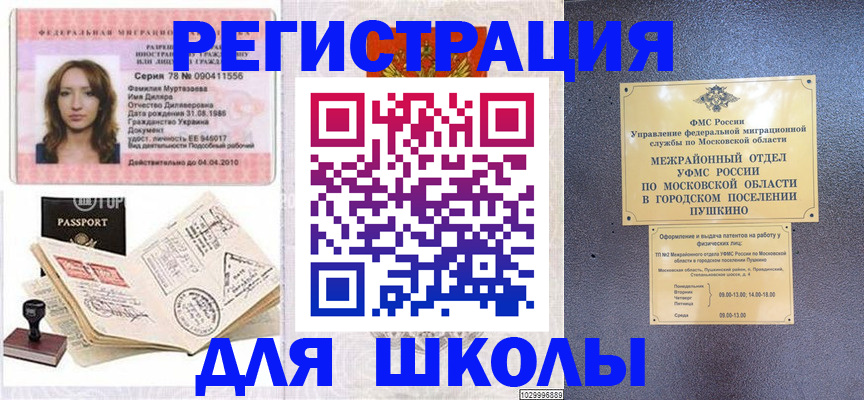 временная регистрация госуслуги в Очёре
